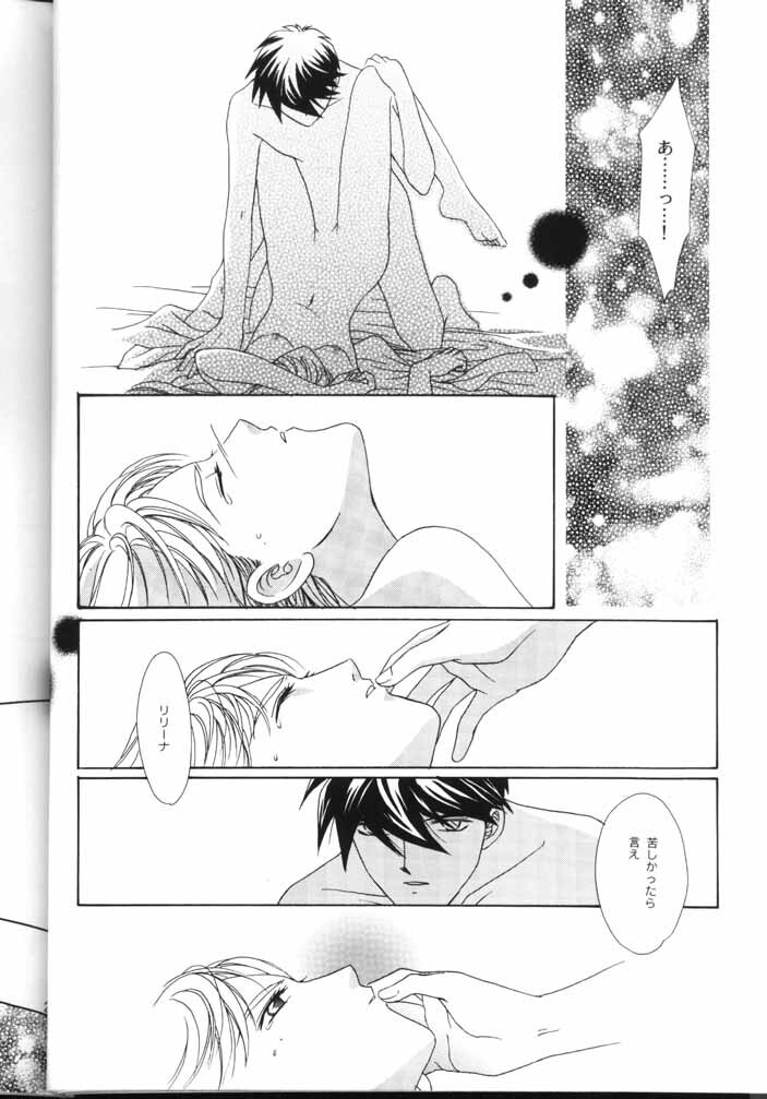 [Ronno and Kalus (Takada Bambi)] How Fair This Place (Gundam Wing) page 21 full