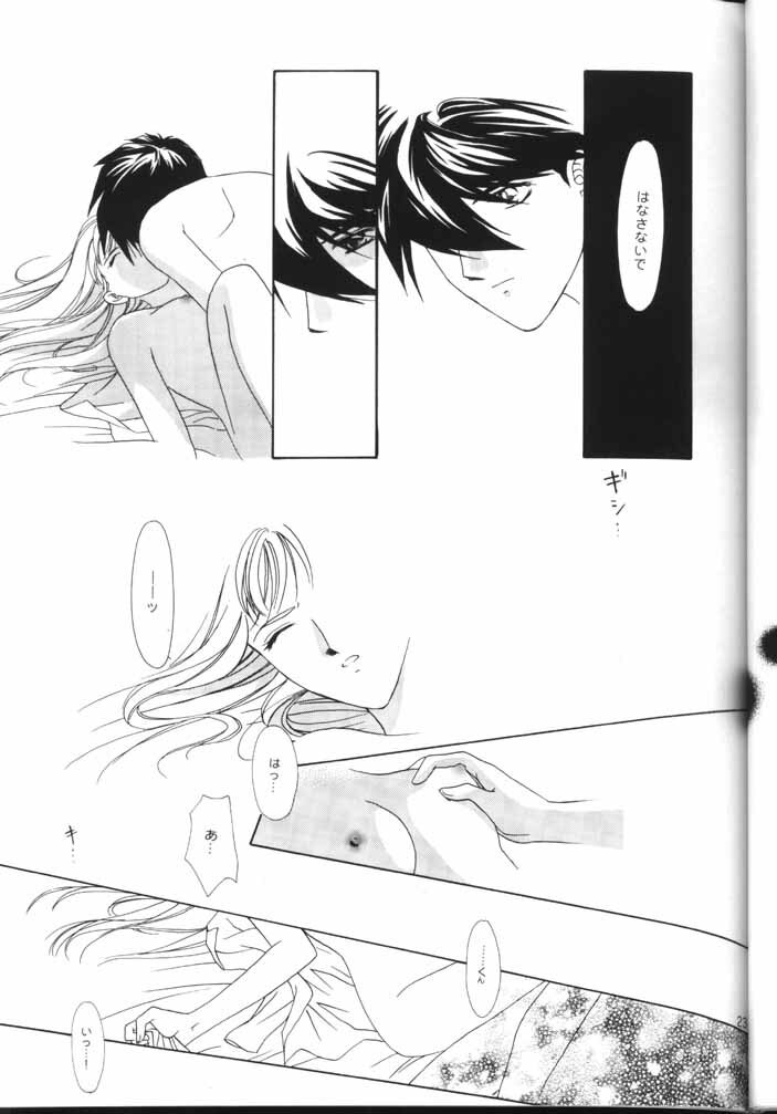 [Ronno and Kalus (Takada Bambi)] How Fair This Place (Gundam Wing) page 22 full