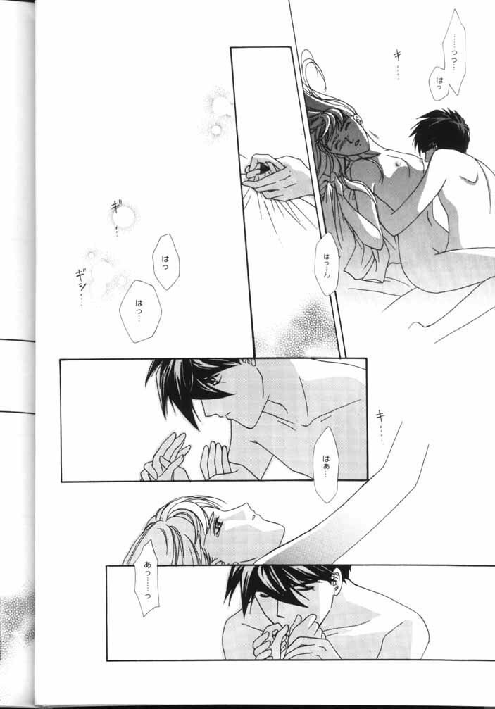 [Ronno and Kalus (Takada Bambi)] How Fair This Place (Gundam Wing) page 23 full