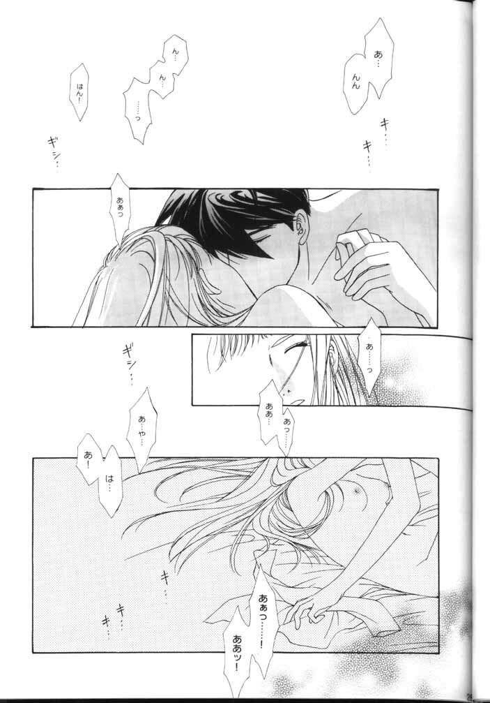 [Ronno and Kalus (Takada Bambi)] How Fair This Place (Gundam Wing) page 24 full