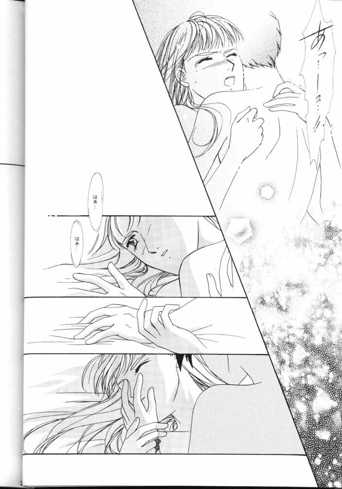 [Ronno and Kalus (Takada Bambi)] How Fair This Place (Gundam Wing) page 25 full