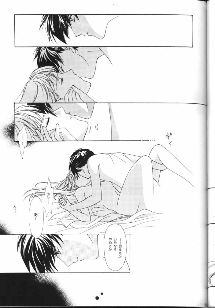 [Ronno and Kalus (Takada Bambi)] How Fair This Place (Gundam Wing) page 26 full