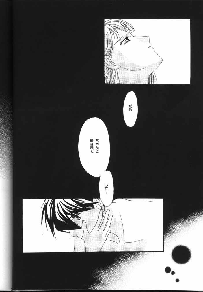 [Ronno and Kalus (Takada Bambi)] How Fair This Place (Gundam Wing) page 27 full