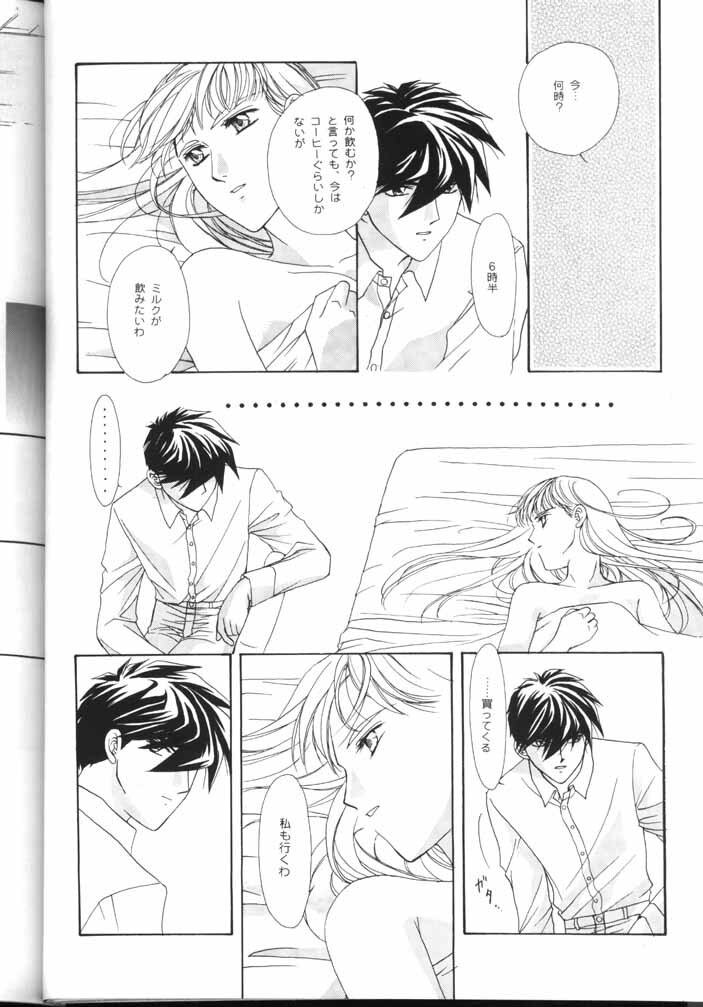 [Ronno and Kalus (Takada Bambi)] How Fair This Place (Gundam Wing) page 29 full