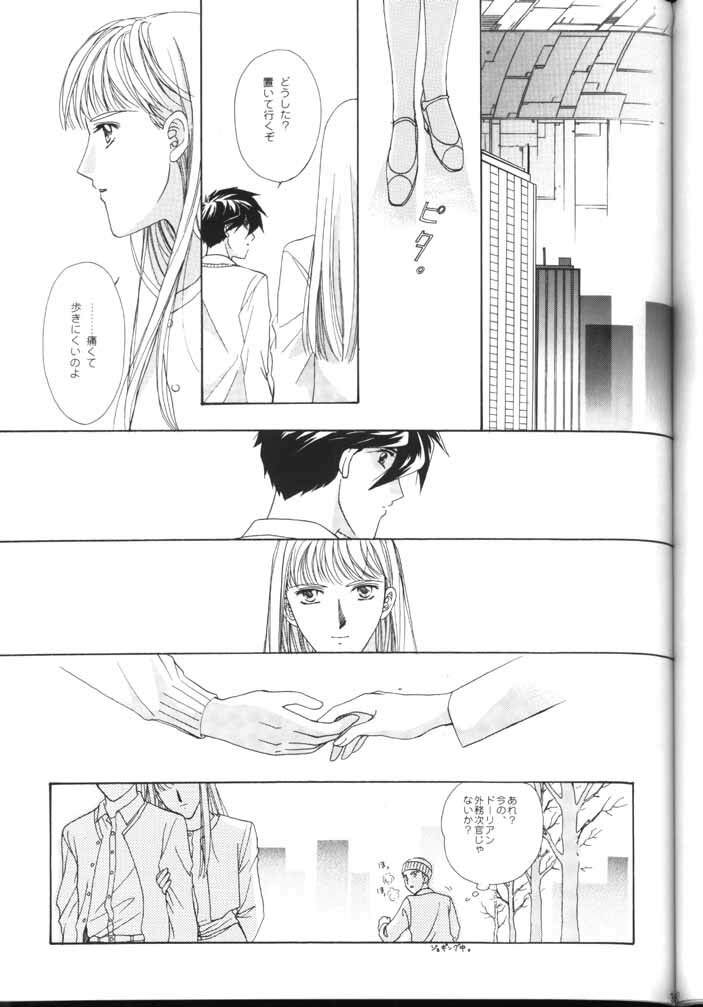 [Ronno and Kalus (Takada Bambi)] How Fair This Place (Gundam Wing) page 30 full