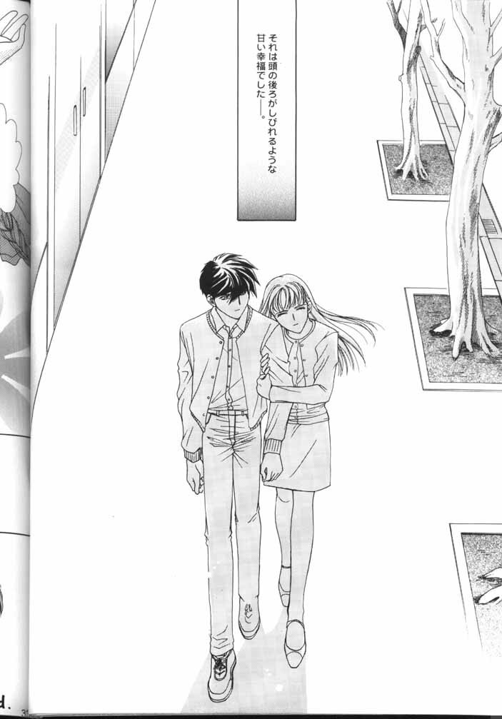 [Ronno and Kalus (Takada Bambi)] How Fair This Place (Gundam Wing) page 31 full