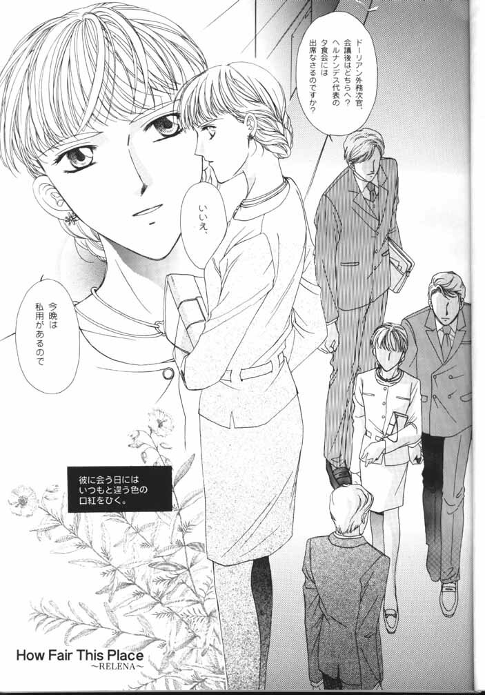 [Ronno and Kalus (Takada Bambi)] How Fair This Place (Gundam Wing) page 4 full