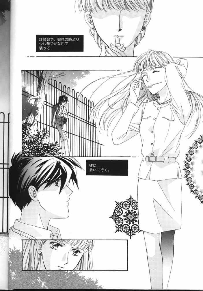 [Ronno and Kalus (Takada Bambi)] How Fair This Place (Gundam Wing) page 5 full