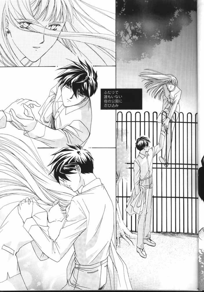 [Ronno and Kalus (Takada Bambi)] How Fair This Place (Gundam Wing) page 6 full