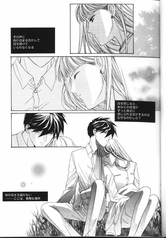 [Ronno and Kalus (Takada Bambi)] How Fair This Place (Gundam Wing) page 8 full