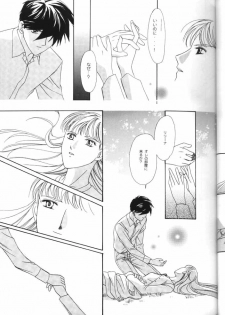 [Ronno and Kalus (Takada Bambi)] How Fair This Place (Gundam Wing) - page 12