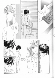 [Ronno and Kalus (Takada Bambi)] How Fair This Place (Gundam Wing) - page 14