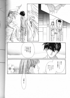 [Ronno and Kalus (Takada Bambi)] How Fair This Place (Gundam Wing) - page 15