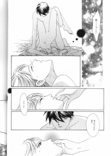 [Ronno and Kalus (Takada Bambi)] How Fair This Place (Gundam Wing) - page 21