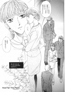 [Ronno and Kalus (Takada Bambi)] How Fair This Place (Gundam Wing) - page 4