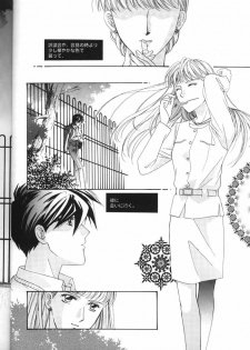 [Ronno and Kalus (Takada Bambi)] How Fair This Place (Gundam Wing) - page 5