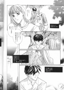 [Ronno and Kalus (Takada Bambi)] How Fair This Place (Gundam Wing) - page 7