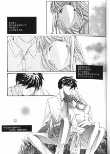 [Ronno and Kalus (Takada Bambi)] How Fair This Place (Gundam Wing) - page 8