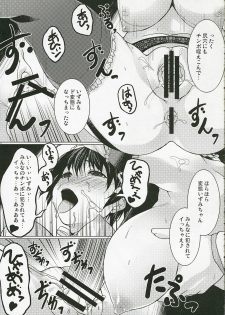 (C70) [waterwheel (Shirota Dai)] DISSIPATED MAIDEN (He is My Master) - page 13
