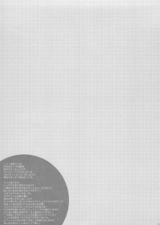 (C76) [THE FLYERS (Naruse Mamoru)] 20090815 (Saki) - page 10