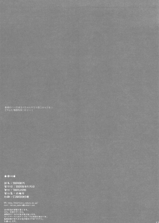 (C76) [THE FLYERS (Naruse Mamoru)] 20090815 (Saki) - page 12