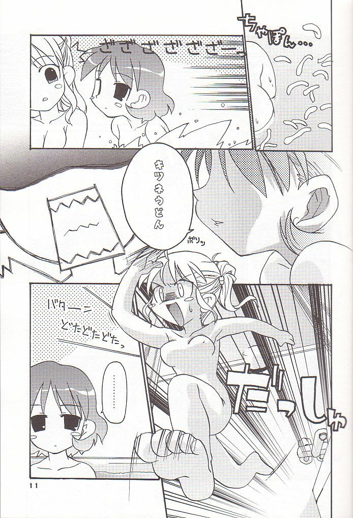 [AKANENONE (Imusanjo)] Minase-ke no Himitsu (Kanon) [2001-08-25] page 11 full