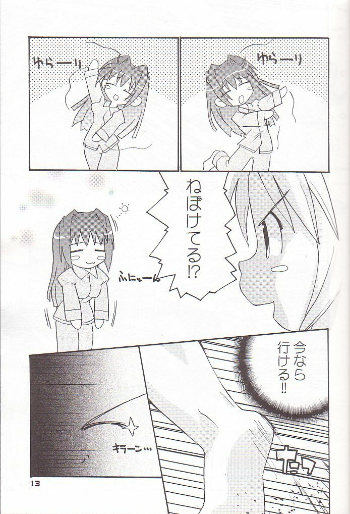 [AKANENONE (Imusanjo)] Minase-ke no Himitsu (Kanon) [2001-08-25] page 13 full