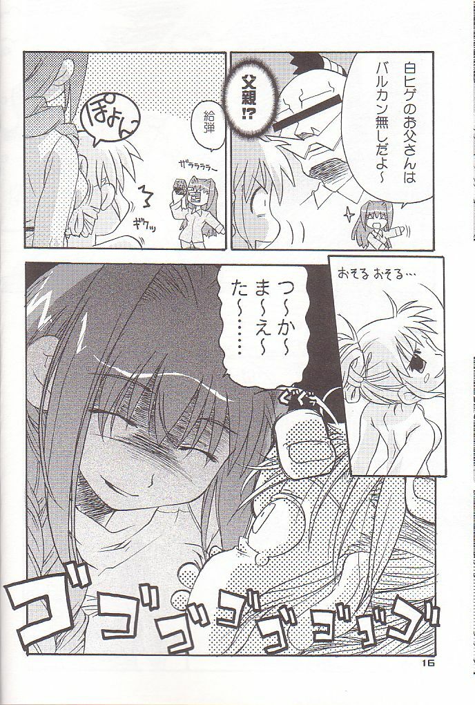 [AKANENONE (Imusanjo)] Minase-ke no Himitsu (Kanon) [2001-08-25] page 16 full