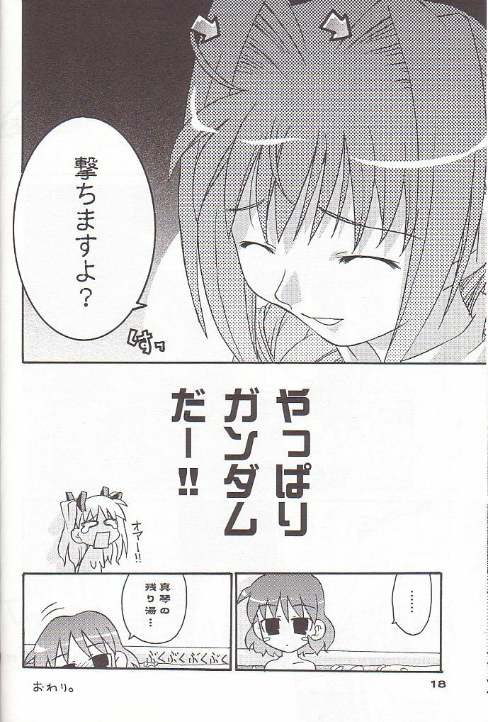 [AKANENONE (Imusanjo)] Minase-ke no Himitsu (Kanon) [2001-08-25] page 18 full