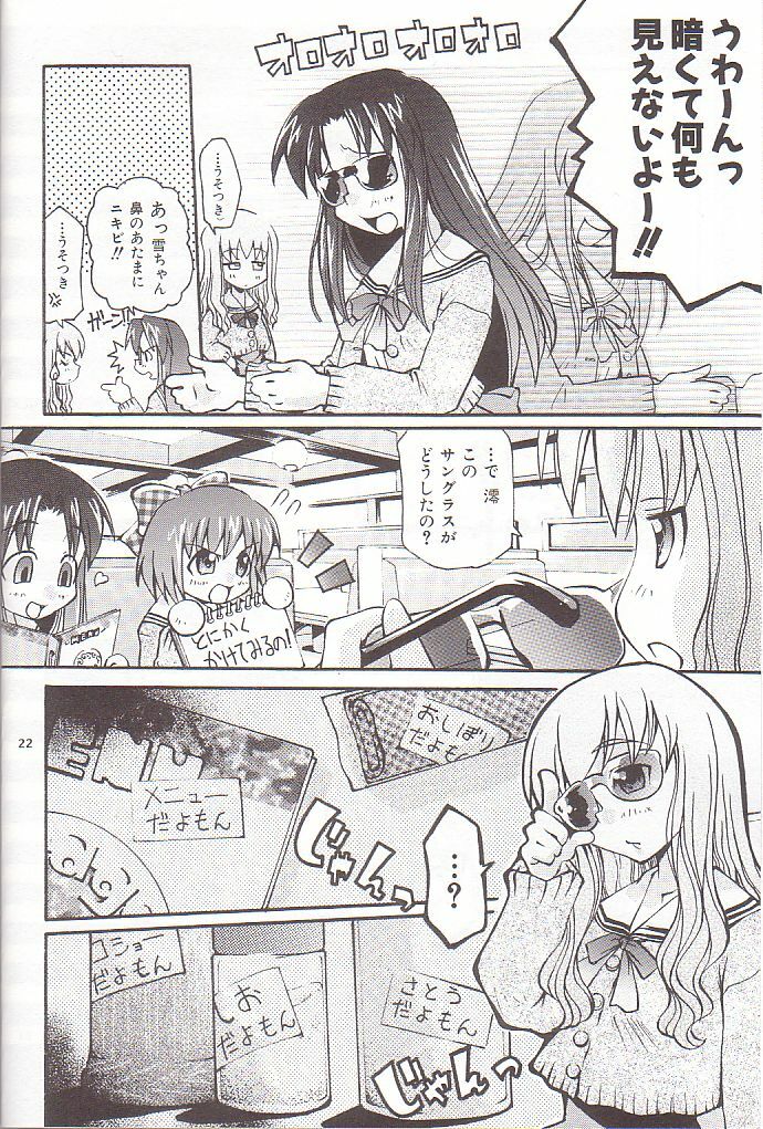 [AKANENONE (Imusanjo)] Minase-ke no Himitsu (Kanon) [2001-08-25] page 22 full