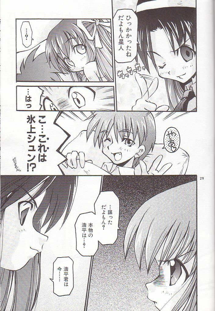 [AKANENONE (Imusanjo)] Minase-ke no Himitsu (Kanon) [2001-08-25] page 29 full