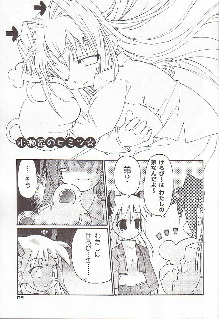 [AKANENONE (Imusanjo)] Minase-ke no Himitsu (Kanon) [2001-08-25] page 3 full