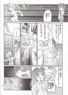 [AKANENONE (Imusanjo)] Minase-ke no Himitsu (Kanon) [2001-08-25] - page 12