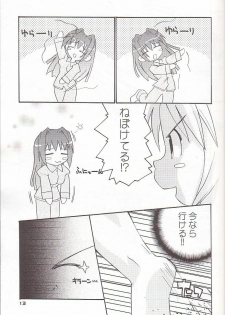 [AKANENONE (Imusanjo)] Minase-ke no Himitsu (Kanon) [2001-08-25] - page 13