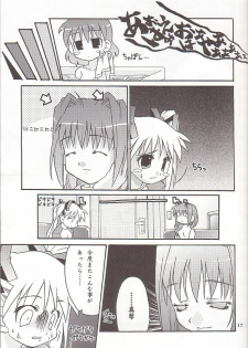 [AKANENONE (Imusanjo)] Minase-ke no Himitsu (Kanon) [2001-08-25] - page 17