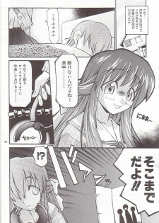 [AKANENONE (Imusanjo)] Minase-ke no Himitsu (Kanon) [2001-08-25] - page 26