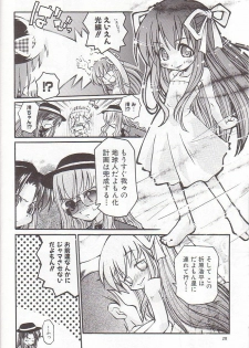 [AKANENONE (Imusanjo)] Minase-ke no Himitsu (Kanon) [2001-08-25] - page 28