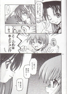 [AKANENONE (Imusanjo)] Minase-ke no Himitsu (Kanon) [2001-08-25] - page 29