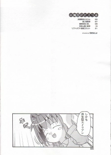 [AKANENONE (Imusanjo)] Minase-ke no Himitsu (Kanon) [2001-08-25] - page 6