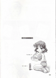 [AKANENONE (Imusanjo)] Minase-ke no Himitsu (Kanon) [2001-08-25] - page 8