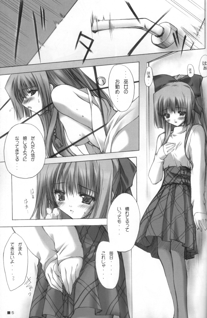 (CR29) [ZiP (HIRORIN, Moekibara Fumitake)] Tsuki no Mabuta (Kao no nai Tsuki) page 4 full