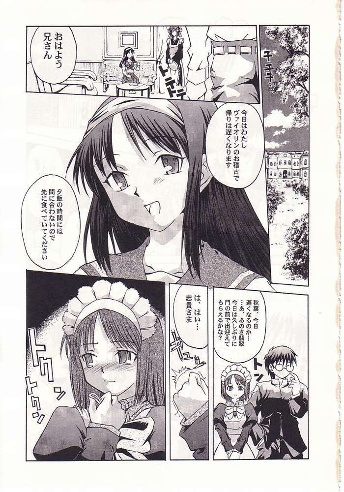 [necopanz] Mayonaka no Taiyou (Tsukihime) page 2 full