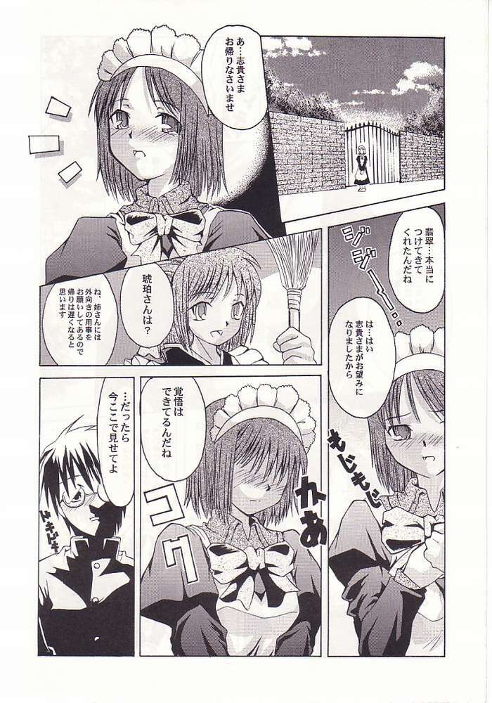 [necopanz] Mayonaka no Taiyou (Tsukihime) page 3 full