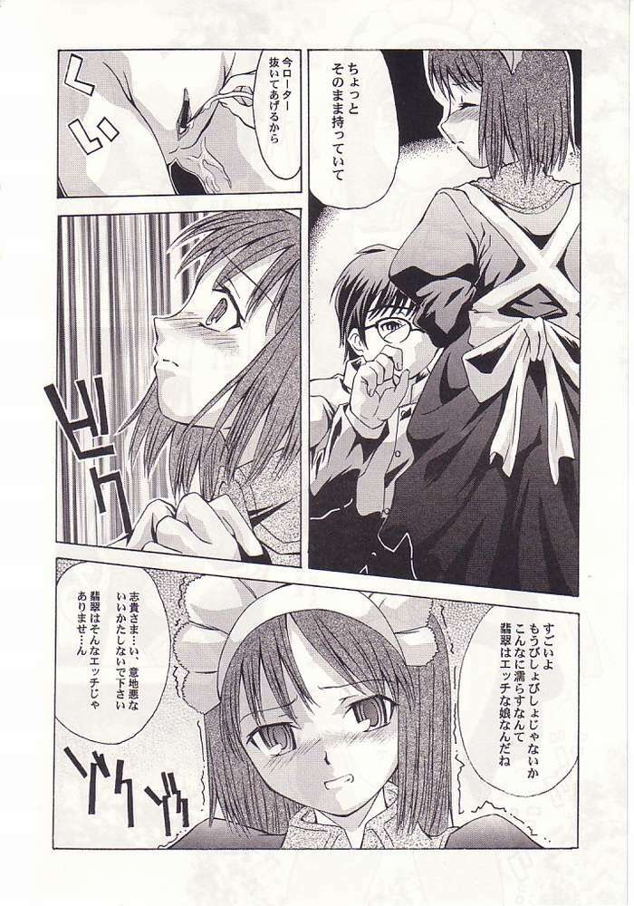 [necopanz] Mayonaka no Taiyou (Tsukihime) page 5 full