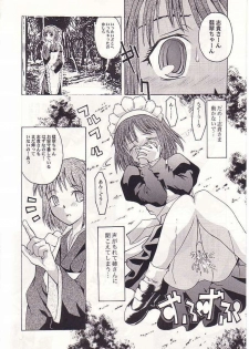 [necopanz] Mayonaka no Taiyou (Tsukihime) - page 11