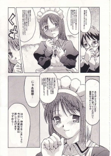 [necopanz] Mayonaka no Taiyou (Tsukihime) - page 14