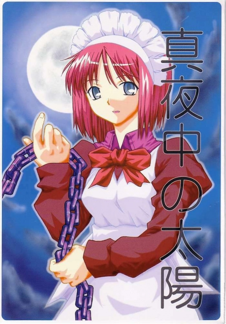 [necopanz] Mayonaka no Taiyou (Tsukihime)