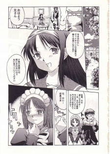 [necopanz] Mayonaka no Taiyou (Tsukihime) - page 2