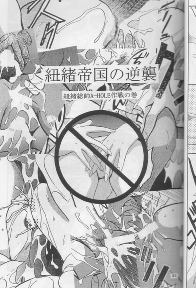 [Studio BIG-X (Arino Hiroshi)] Mousou Theater 8 (Nadesico, Saber Marionette J) page 31 full