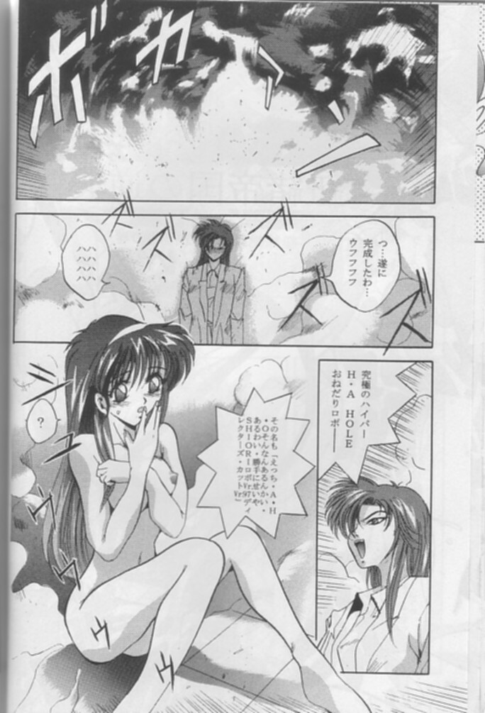 [Studio BIG-X (Arino Hiroshi)] Mousou Theater 8 (Nadesico, Saber Marionette J) page 32 full